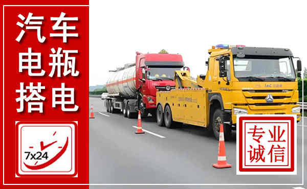 博爱吊车,汽车救援吊车电话