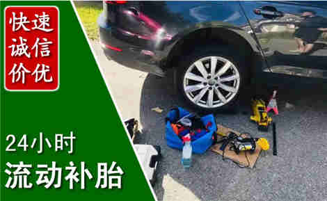博爱流动补胎场景与案例