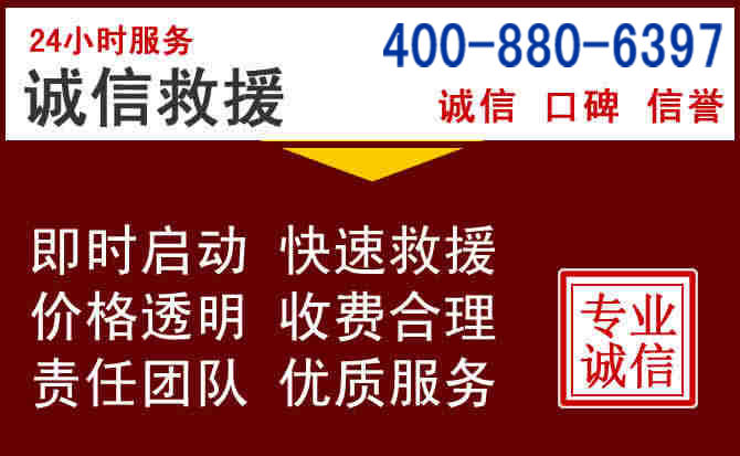 博爱汽车救援 博爱汽车救援