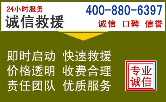 博爱汽车救援电话