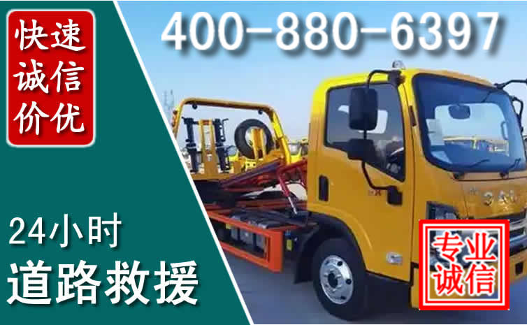 博爱道路救援电话