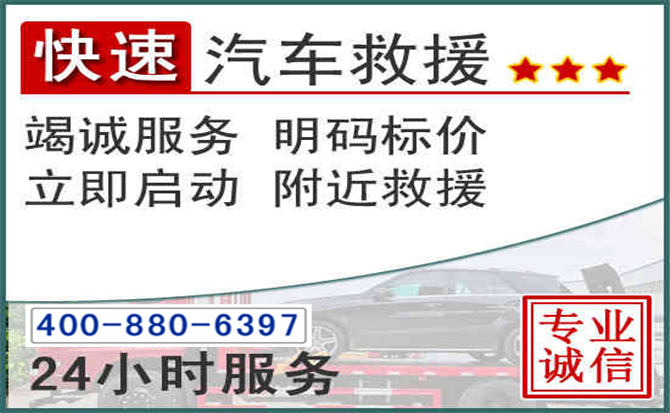 博爱长春拖车电话