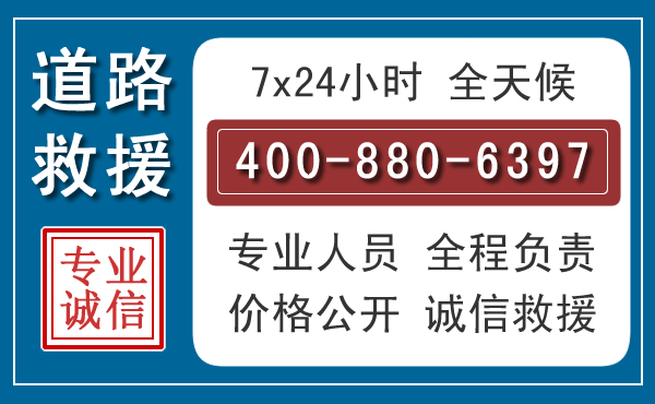 博爱长春拖车电话