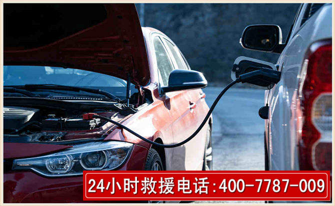 博爱汽车电瓶搭电救援电话